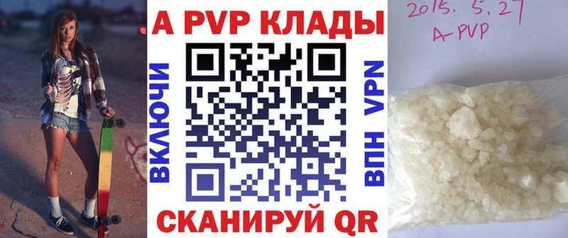 A-PVP VHQ Нея