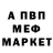 Героин хмурый Valvo
