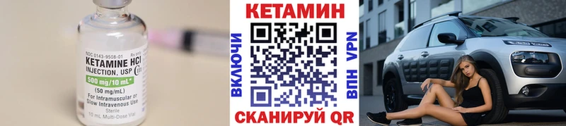 как найти закладки  Нея  Кетамин VHQ 